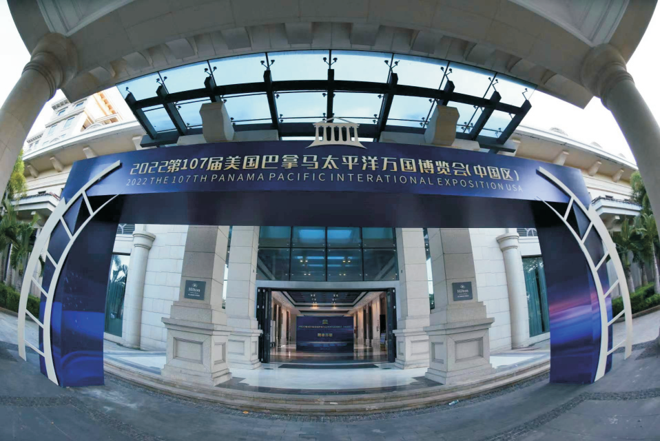 2022年美国巴拿马国际博览会获奖产品展现场实况