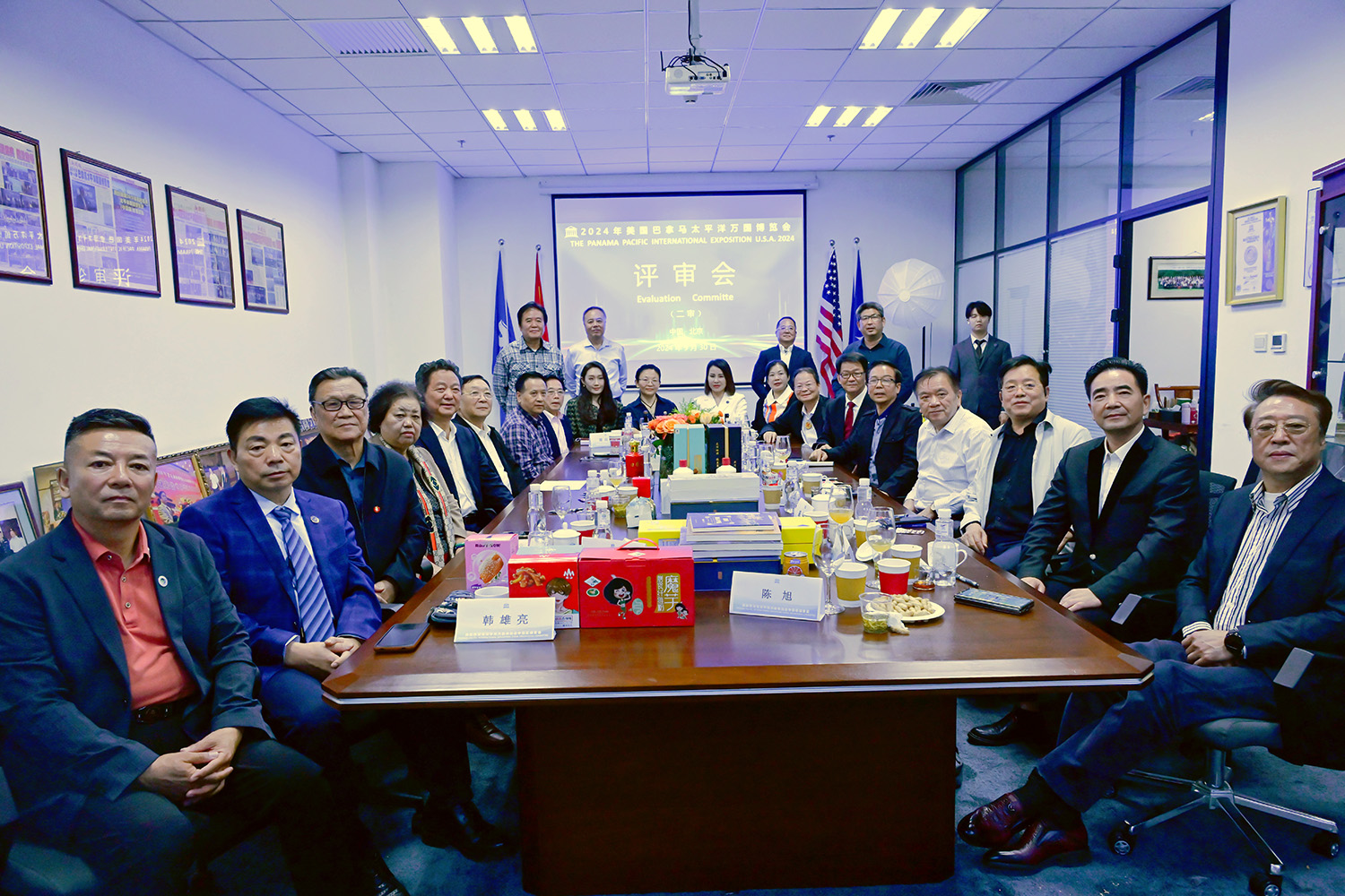 2024年巴拿马博览会中国区组委会第四次二审评审会于北京华彩落幕