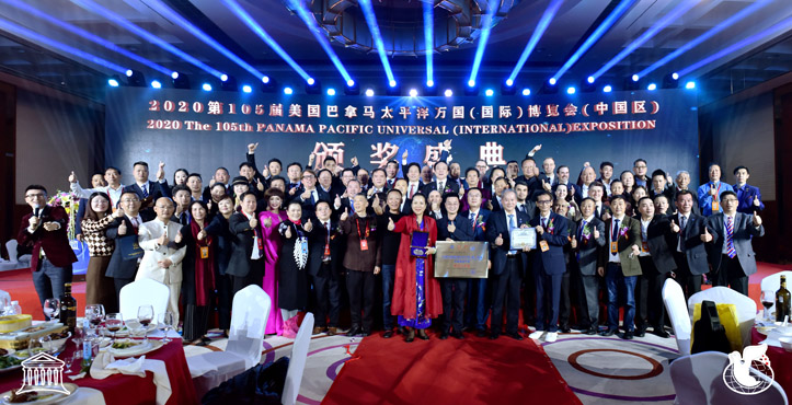 媒体报道2021年美国巴拿马太平万国博览会（中国区）颁奖盛典