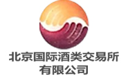 北京国际酒类交易所有限公司