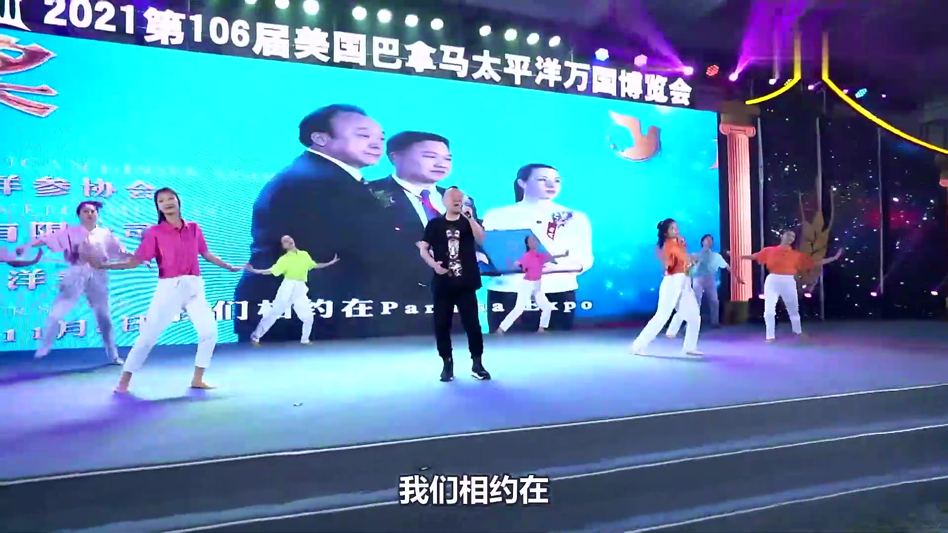 巴拿马博览会之歌-《相约巴博会》