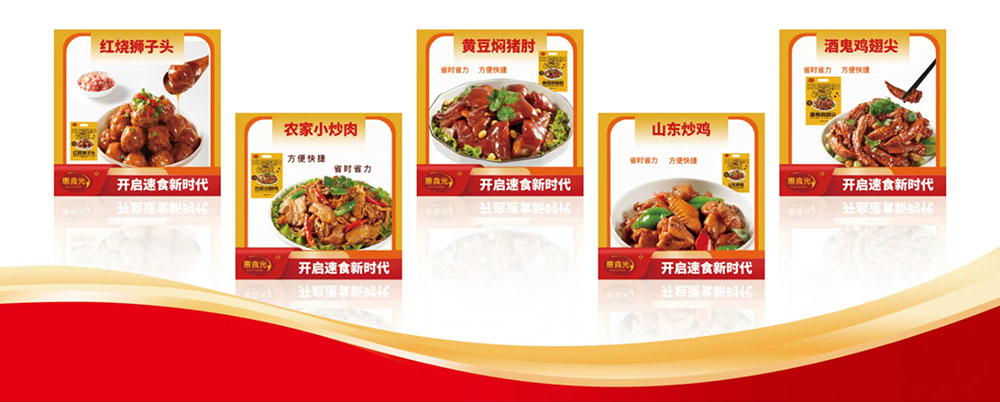 中天远大餐饮集团（山东）餐饮管理有限公司-团餐