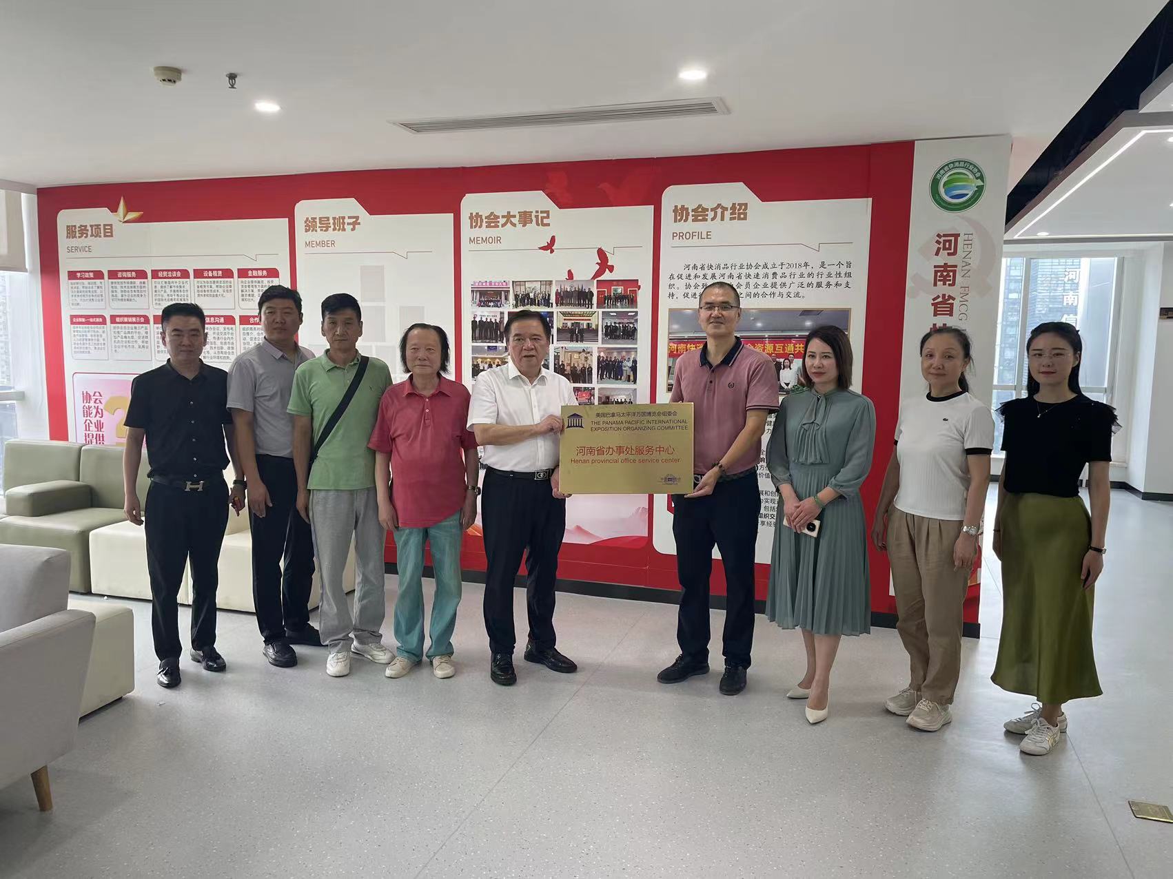 发展河南品牌 振兴中原经济 ——美国巴博会河南办事处举办授牌仪式 