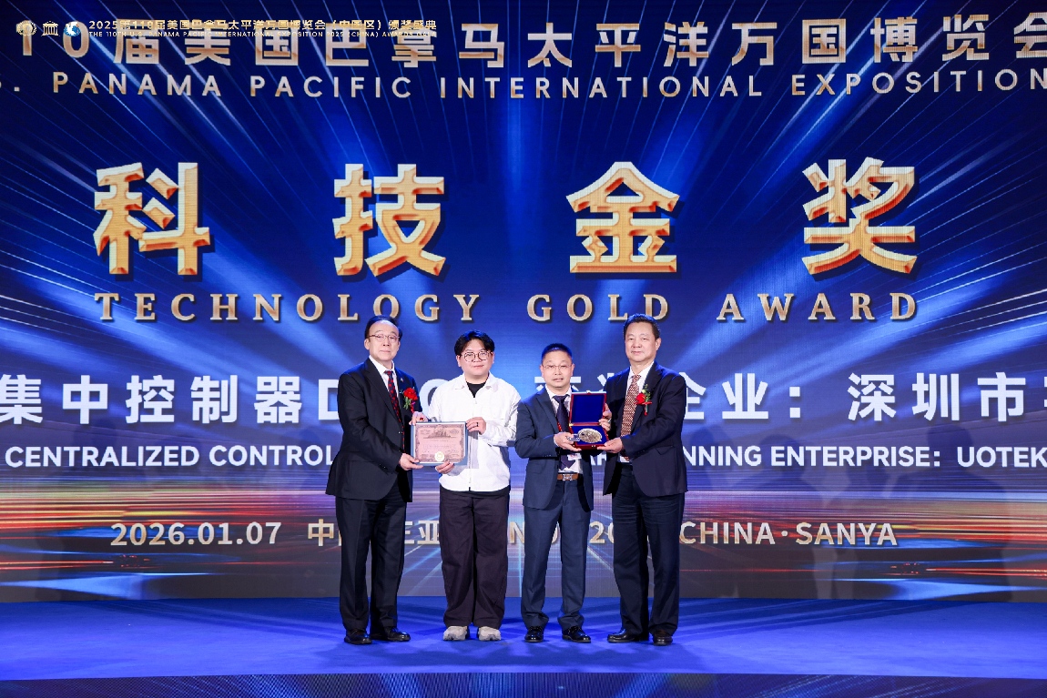 深圳市宇泰科技有限公司-数字化集中控制器DCC