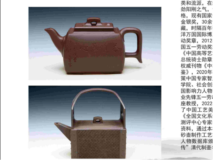邵顺生 紫砂壶作品  Yixing clay teapot