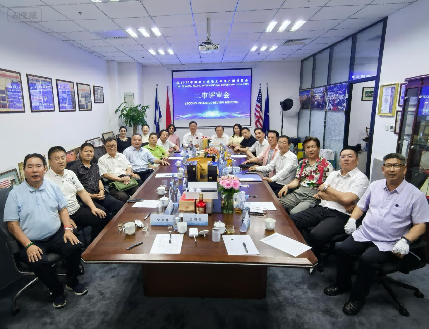 2025巴拿马博览会中国区第三次二审评审会成功召开