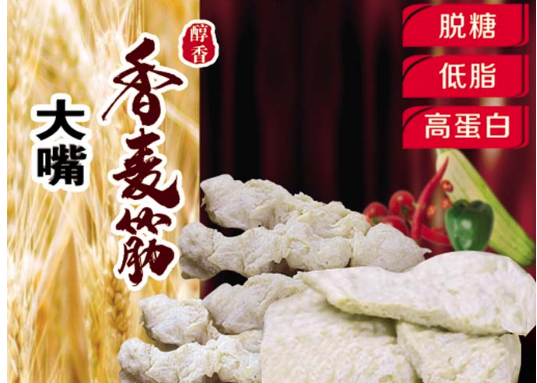 大嘴牌香麦筋