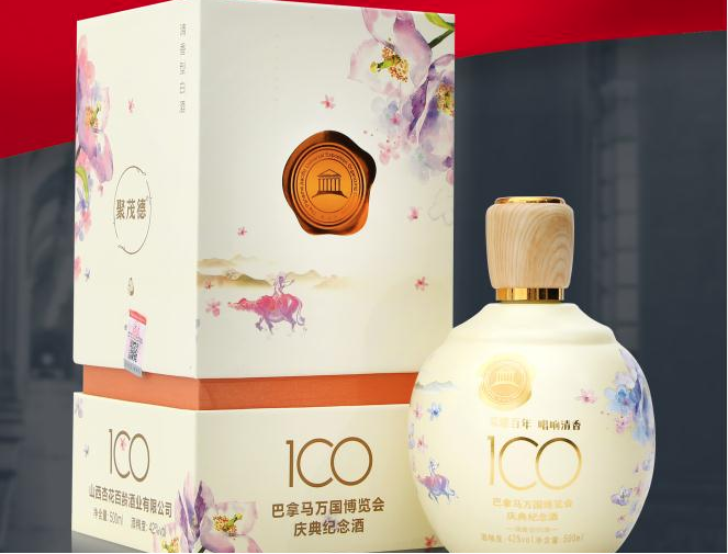聚茂德白酒