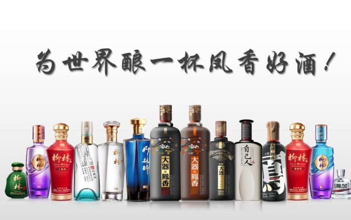 千年传承 凤香典范 - 53度柳林醉酒
