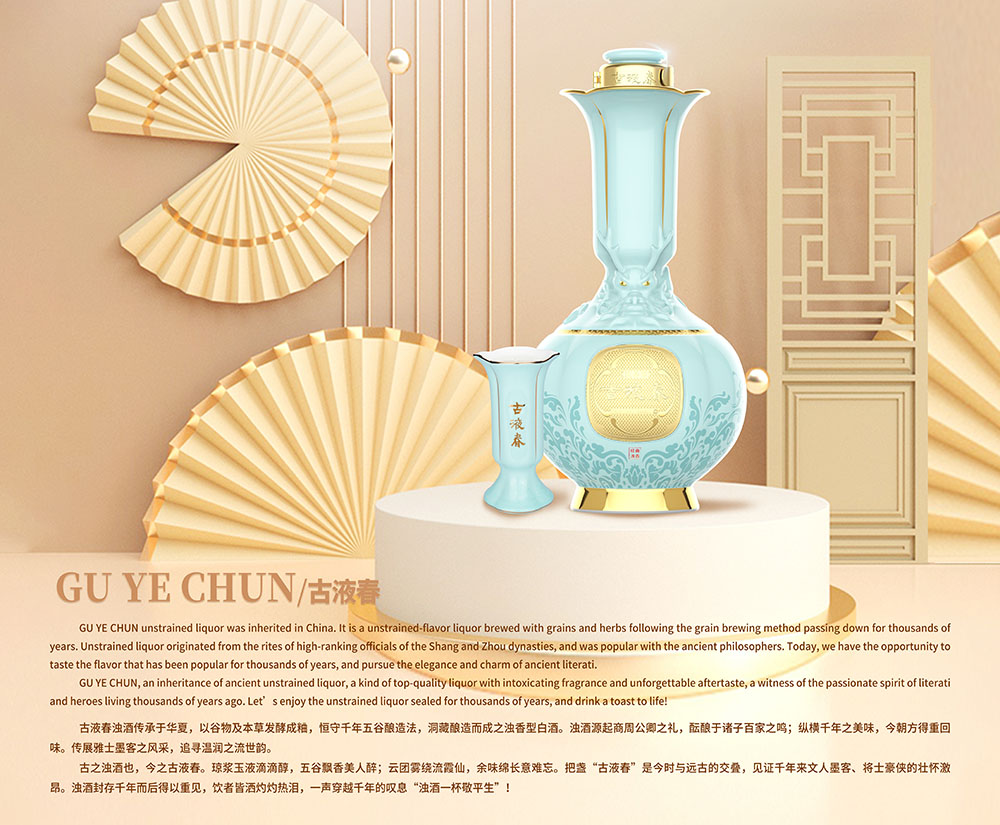 保信古液春(广东) 酒业有限公司-古液春浊酒 25年