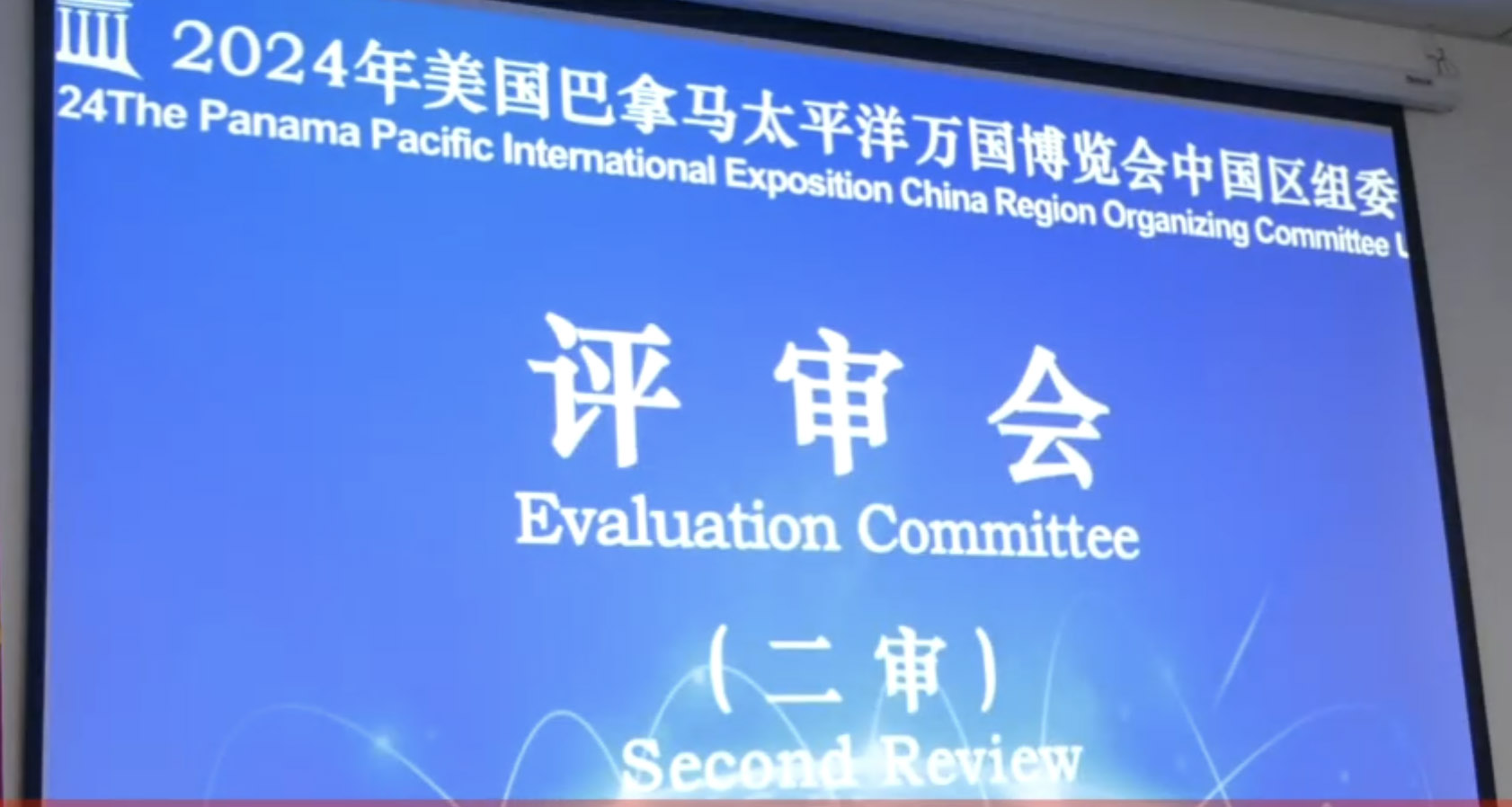 巴拿马博览会助推民族品牌走向世界