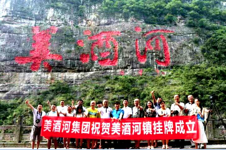 美酒河孕育出世界金奖