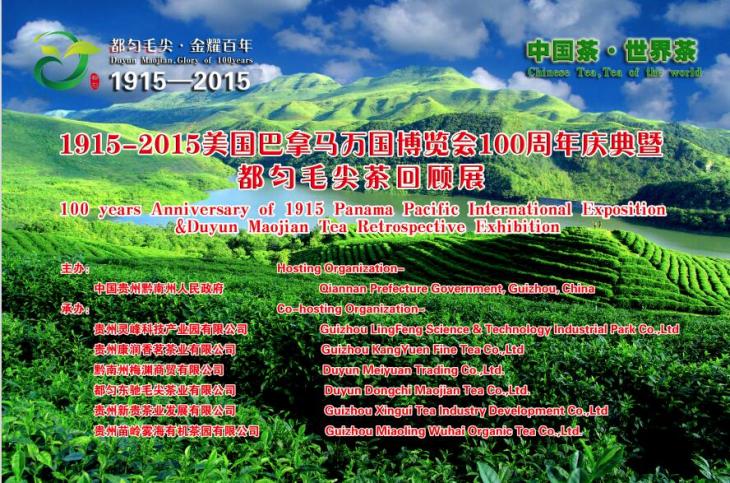 中国十大名茶之一 - 都匀毛尖绿茶（特级）