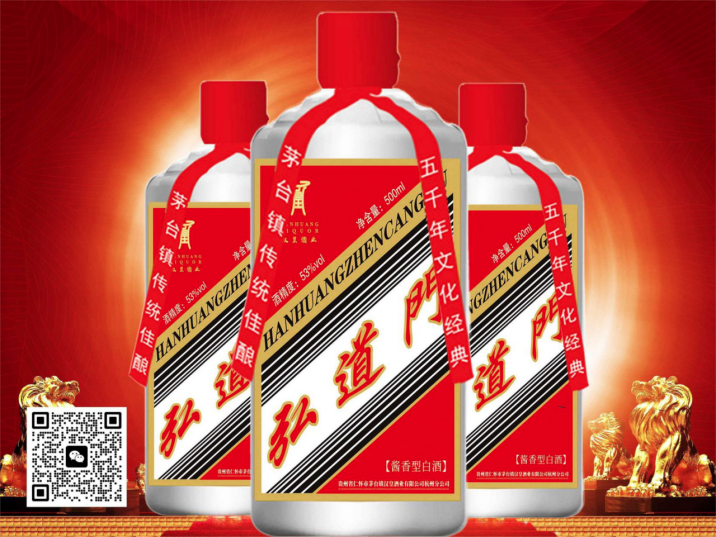 弘道门 酱香型白酒