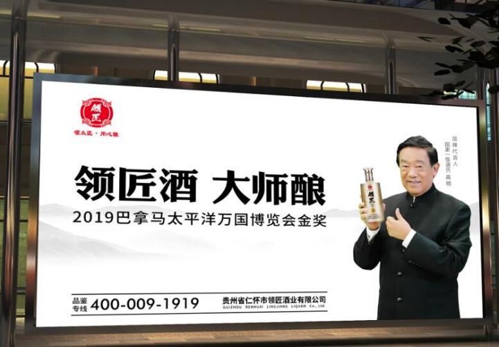 领众匠 用心酿 - 贵州省领匠（大师手酿20）酱香型高度白酒
