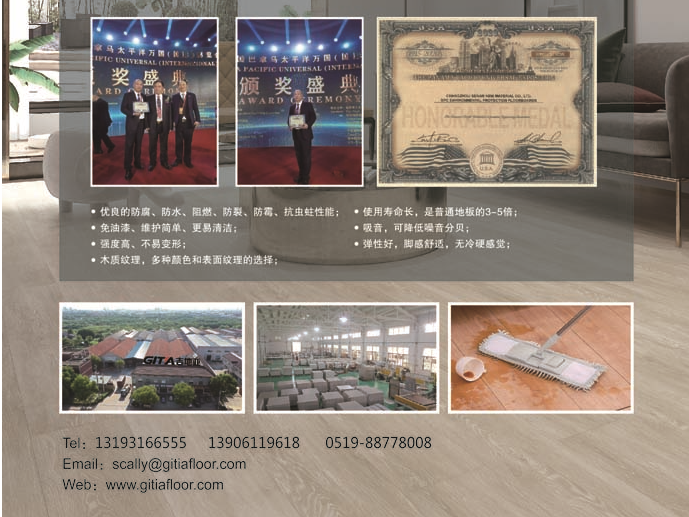 石塑环保型地板  SPC ENVIRONMENTAL PROTECTION FLOORBOARDS