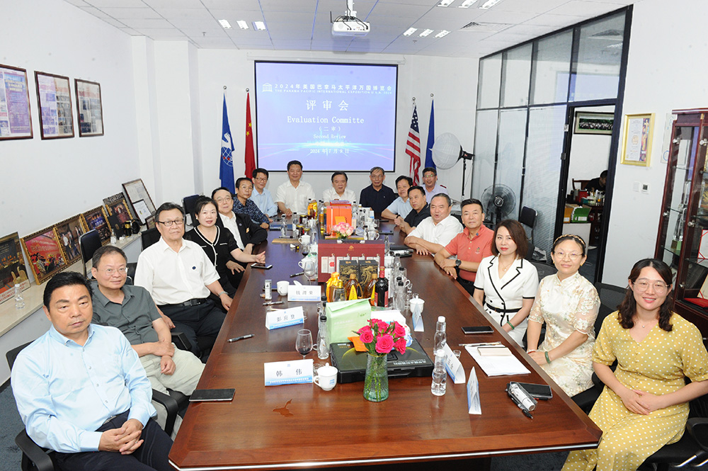 美国巴拿马万国博览会中国区组委会第二次评审工作会成功举行