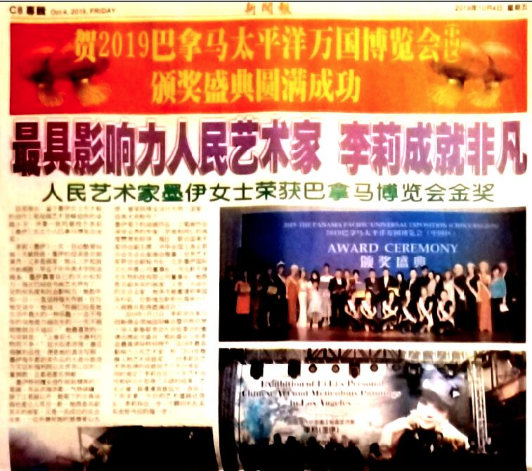 年度影响力工笔绘画艺术 - 家李莉（墨伊）