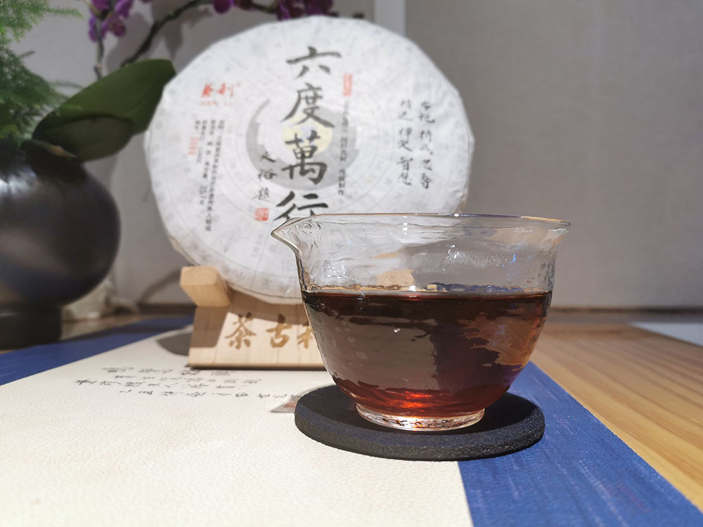 云南海龙茶业集团有限公司-六度万行普洱茶熟茶