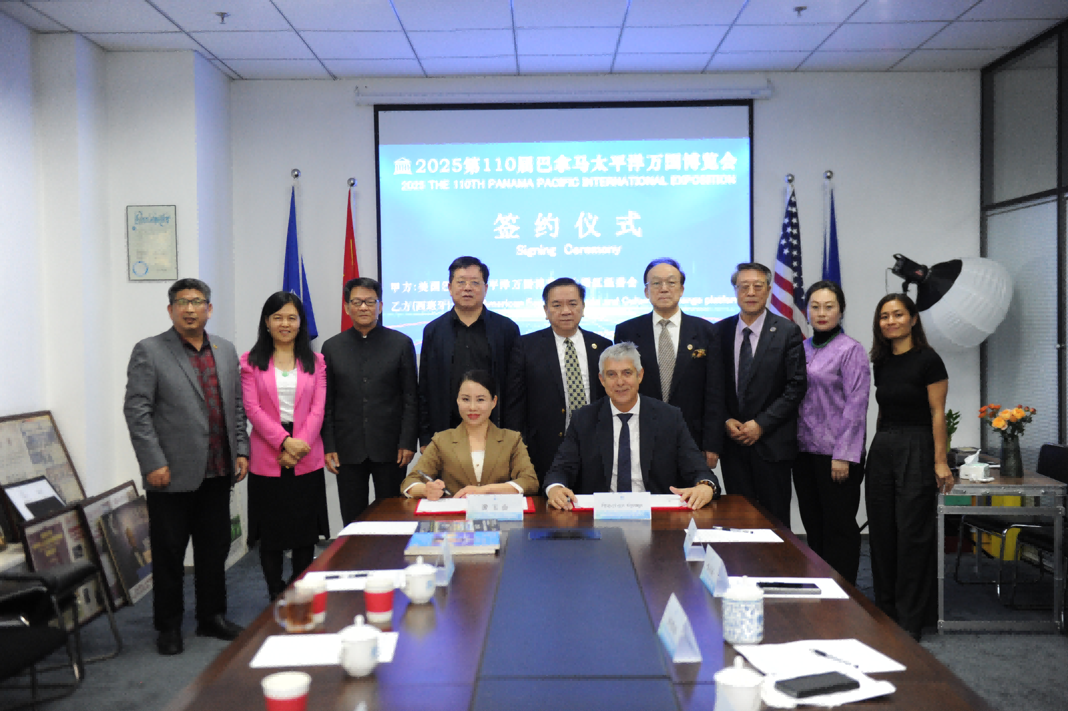 2025年巴拿马太平洋万国博览会中国区组委会与伊比利亚美洲国家平台签署合作协议