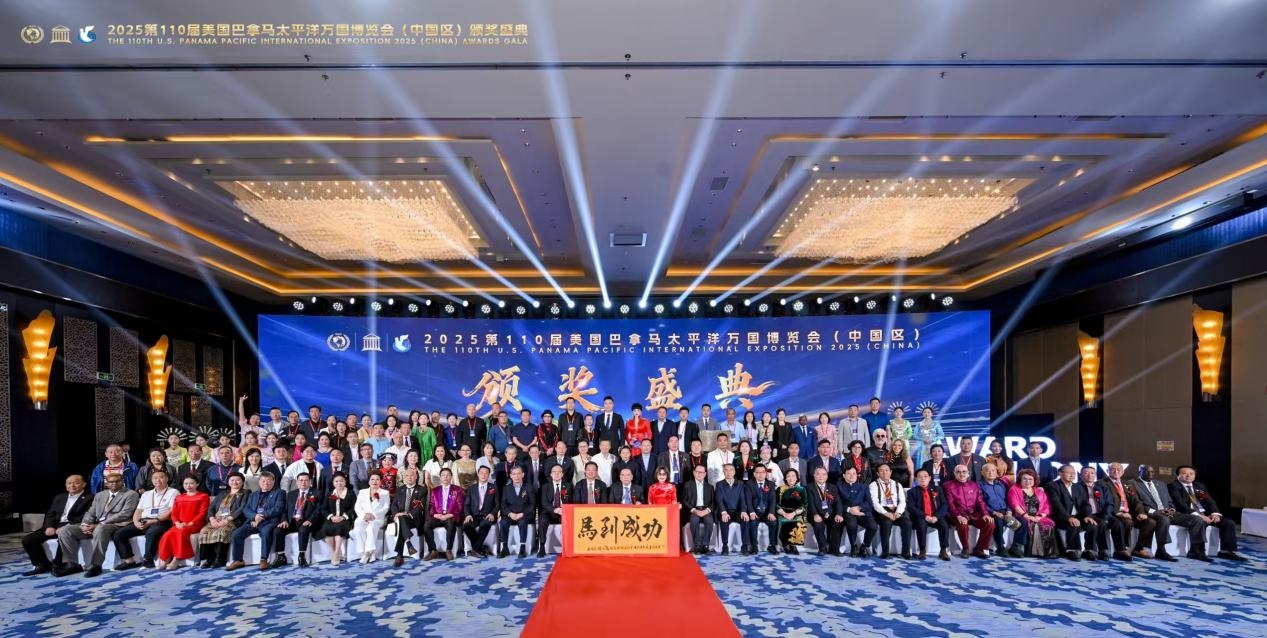 自贸港迎百年巴博盛会，华商论坛聚四海英才—第110届美国巴拿马太平洋万国博览会颁奖盛典暨第十二届世界华商论坛在琼举行