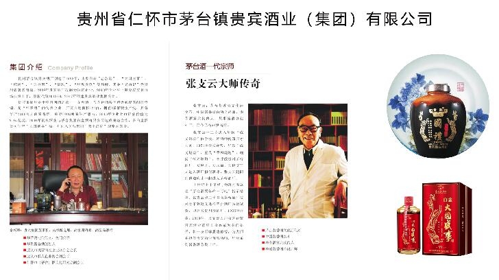 大国盛事高度酱香型白酒