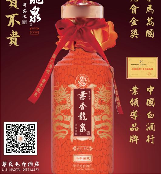 书香龙泉酱香型白酒